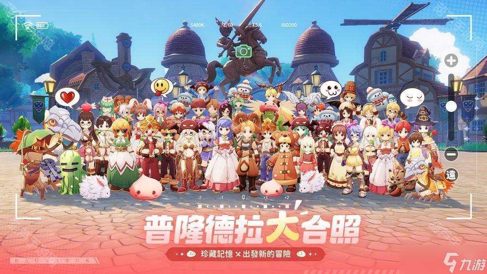 首款大世界 RO《RO 仙境傳說：世界》開啟限量「星火測試」