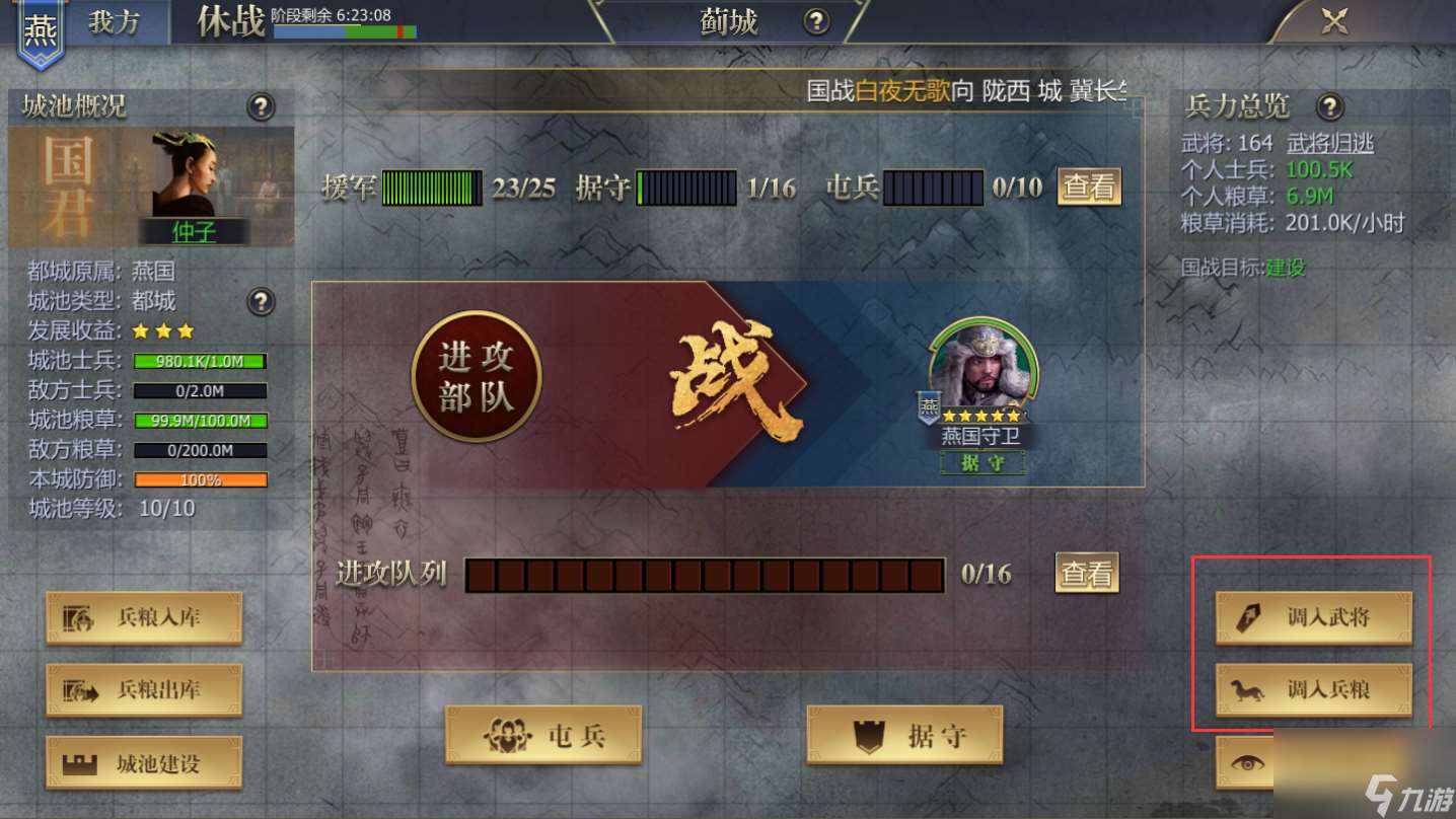 战国开荒国战玩法介绍