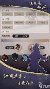 這就是江湖新手常見問題解答攻略
