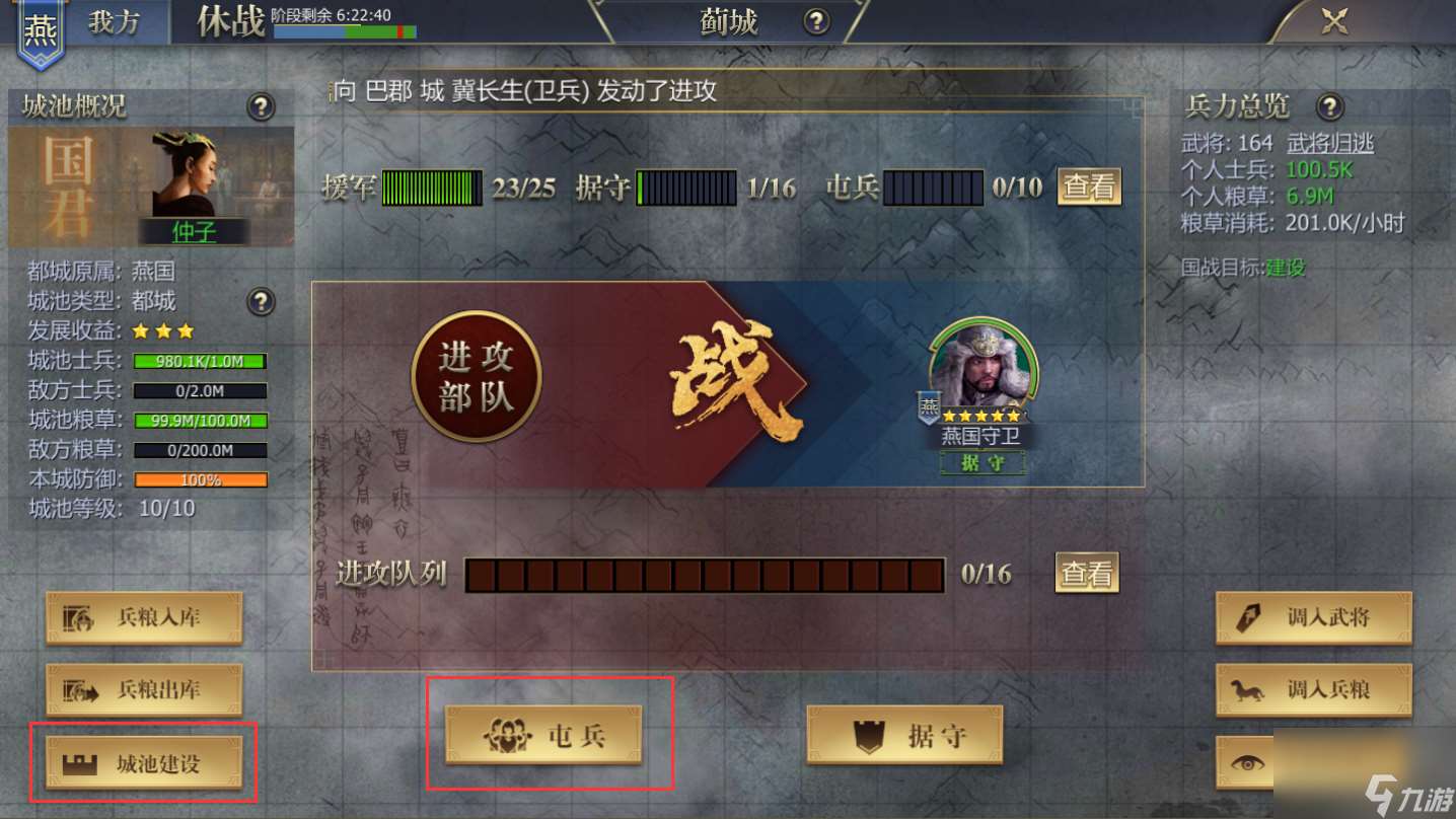 战国开荒国战玩法介绍