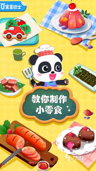 一岁八个月宝宝玩什么游戏 2025必玩的宝宝手游下载分享