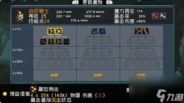怪物樂土寵物進化配方分享