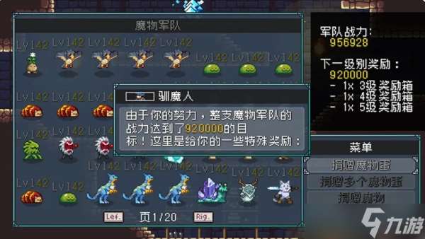怪物樂土裝備及獎勵寶箱獲取方法