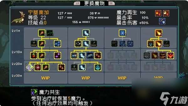 怪物樂土寵物進化配方分享