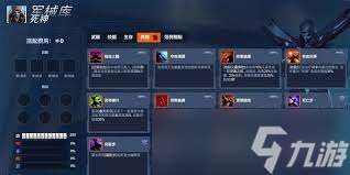 守望先锋死神威能怎么选