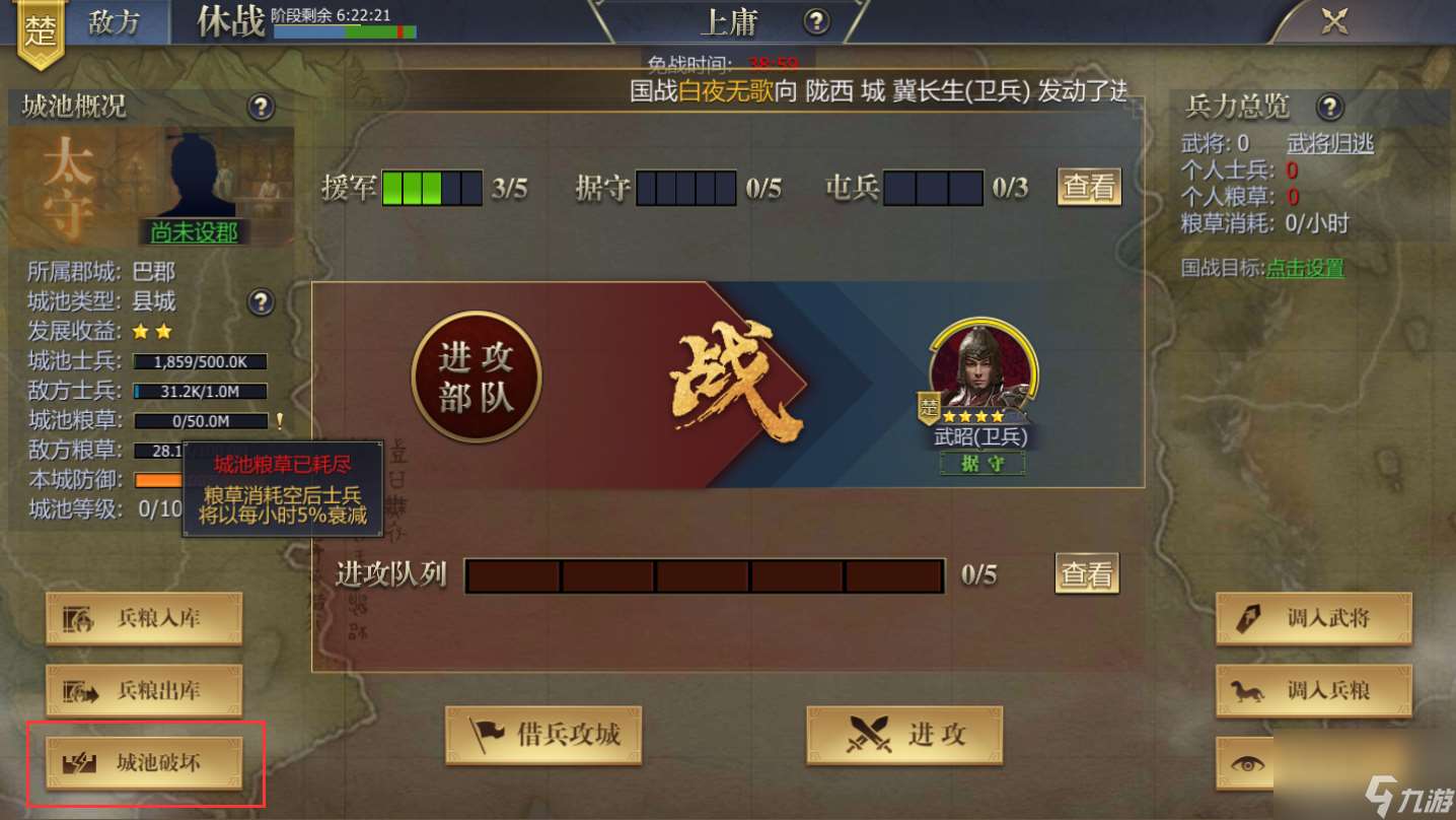 战国开荒国战玩法介绍