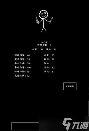 重生之我有刷怪籠需要注意的點