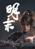《明末：淵虛之羽將襲 打造東方魂類恐怖新體驗》