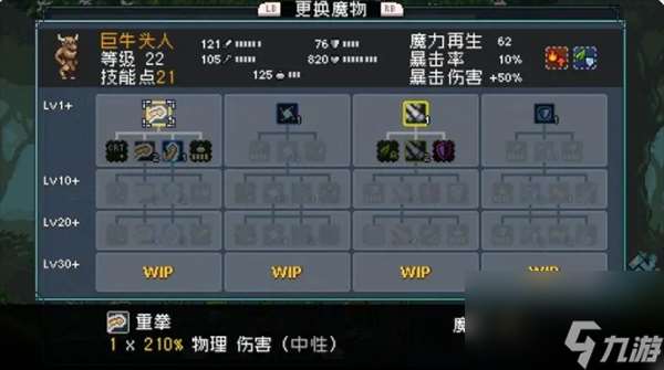 怪物樂土寵物進化配方分享