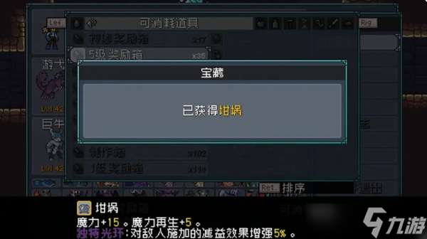 怪物樂土裝備及獎勵寶箱獲取方法