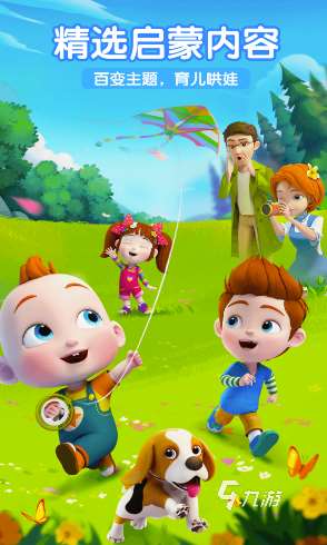 一岁八个月宝宝玩什么游戏 2025必玩的宝宝手游下载分享