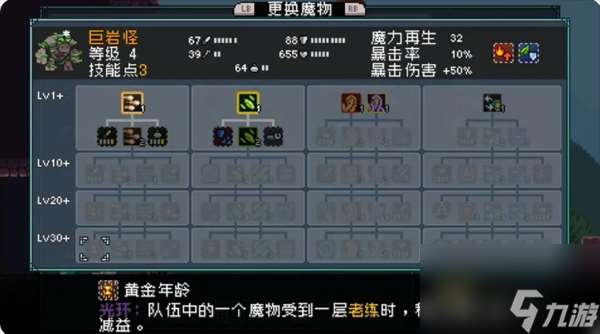 怪物樂土寵物進化配方分享