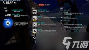 守望先锋死神威能怎么选