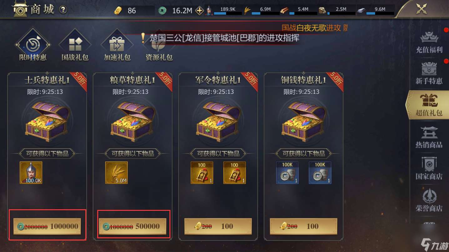 战国开荒国战玩法介绍