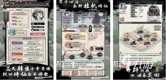 耐玩的极简修仙手游有没有火爆的文字修仙手游下载合集2025