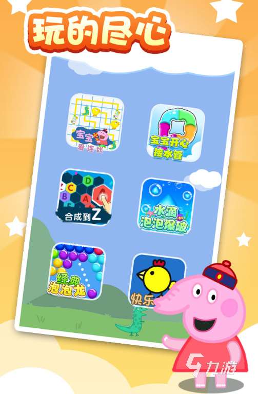 一岁八个月宝宝玩什么游戏 2025必玩的宝宝手游下载分享