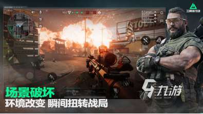 比較真實(shí)的手游槍戰(zhàn)游戲有哪些 2025熱門的槍戰(zhàn)手游分享