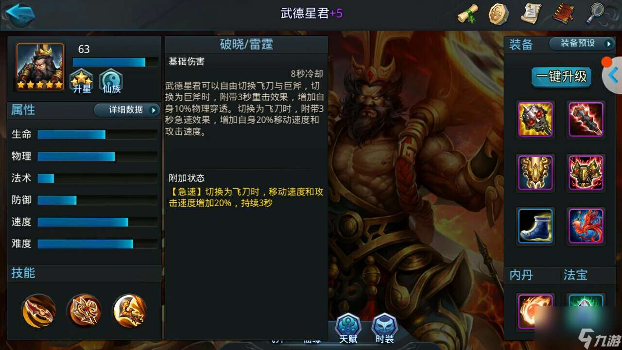 亂斗西游2九靈元圣陣容怎么搭配