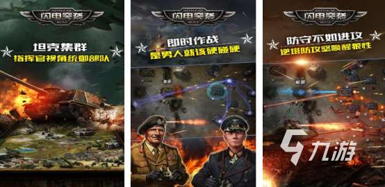 最近好玩的二战游戏手游有没有2025高人气的二战手游下载大全