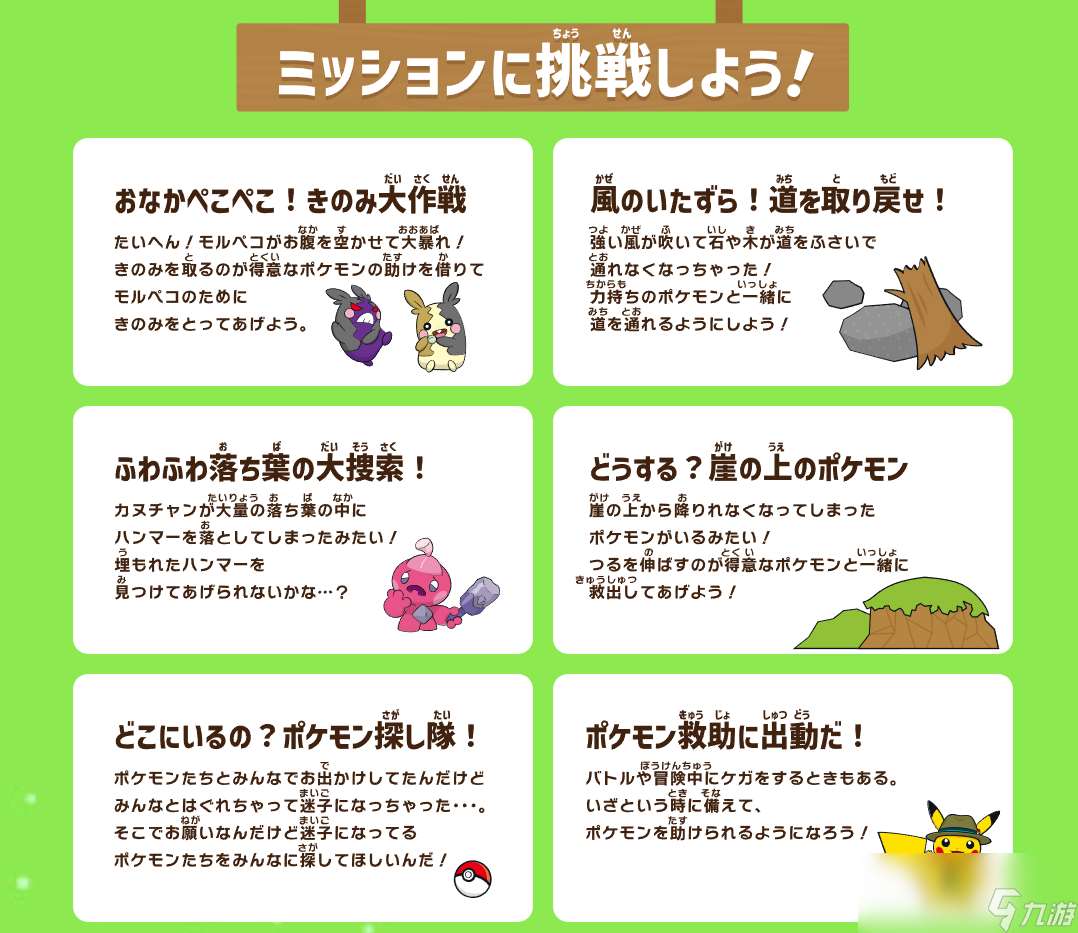 寶可夢野外探險！日本童子軍推出寶可夢訓練師計劃
