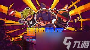 迷城陆区流氓怎么解锁