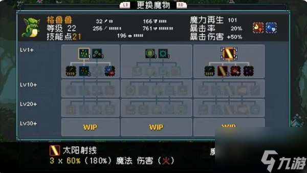 怪物樂土寵物進化配方分享