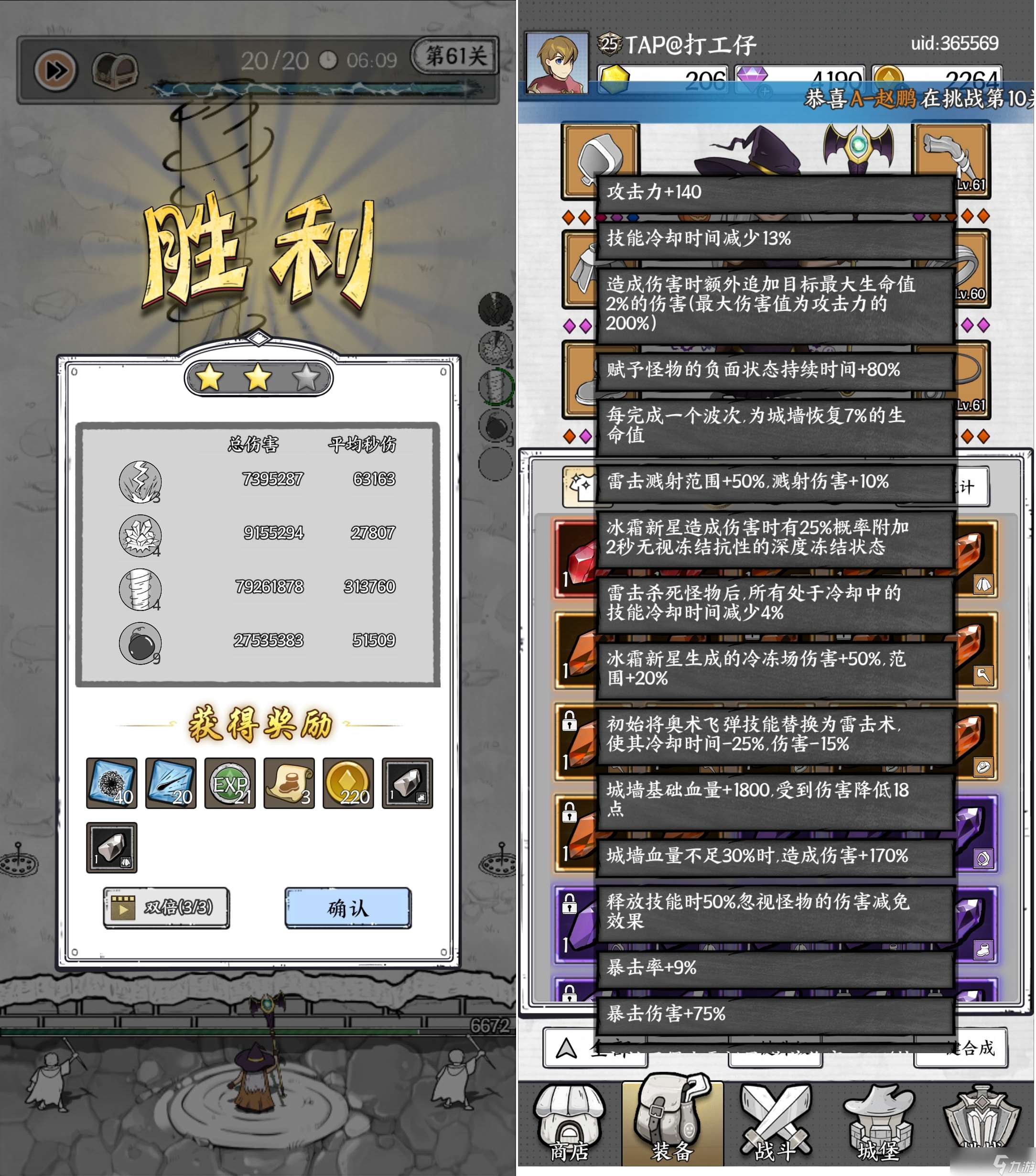 正中靶心【攻略】正中靶心(末期56-65) 冰騎士和其他