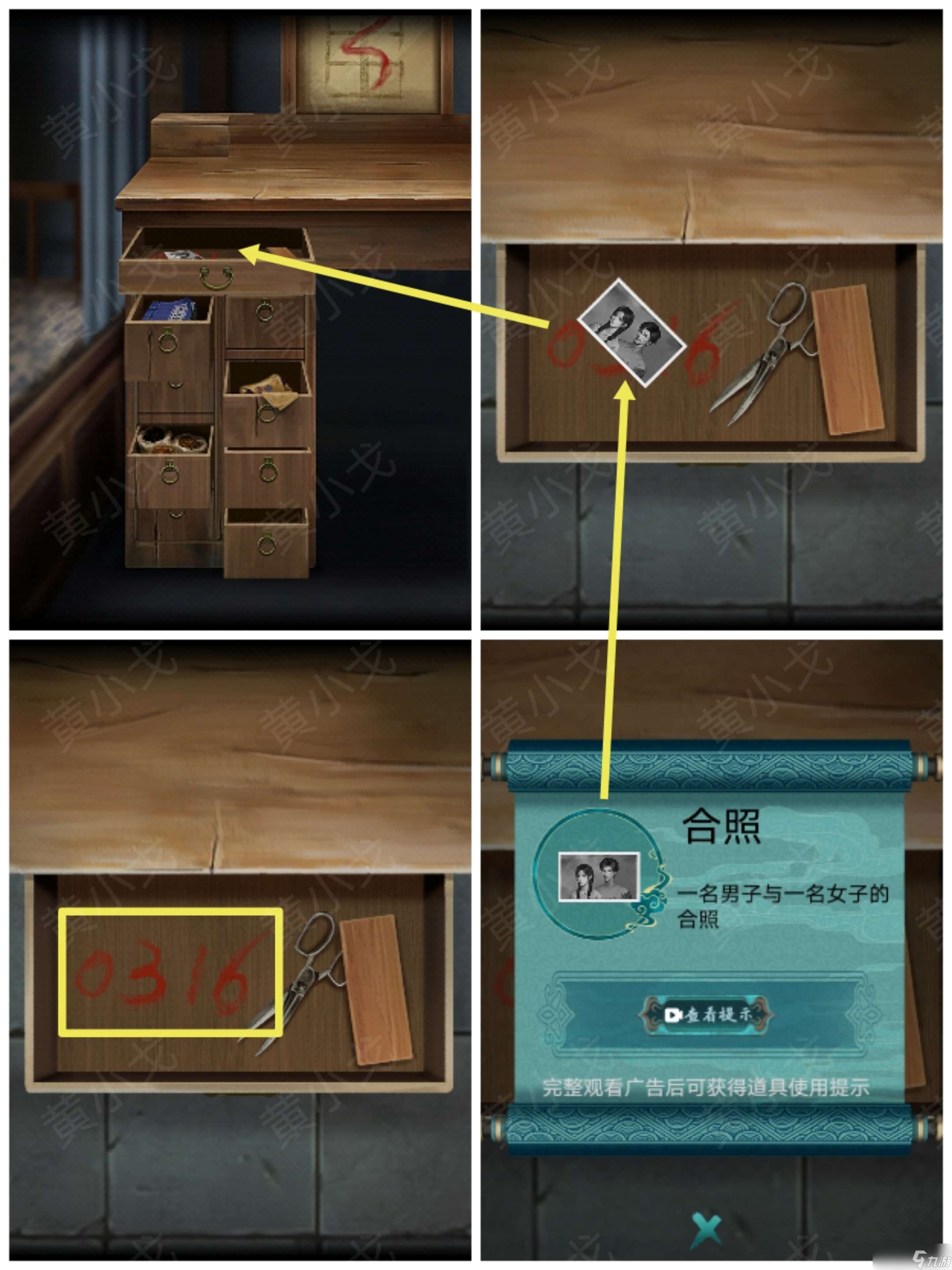 点灯2叩门怨点灯2:叩门怨|第二章攻略(下)