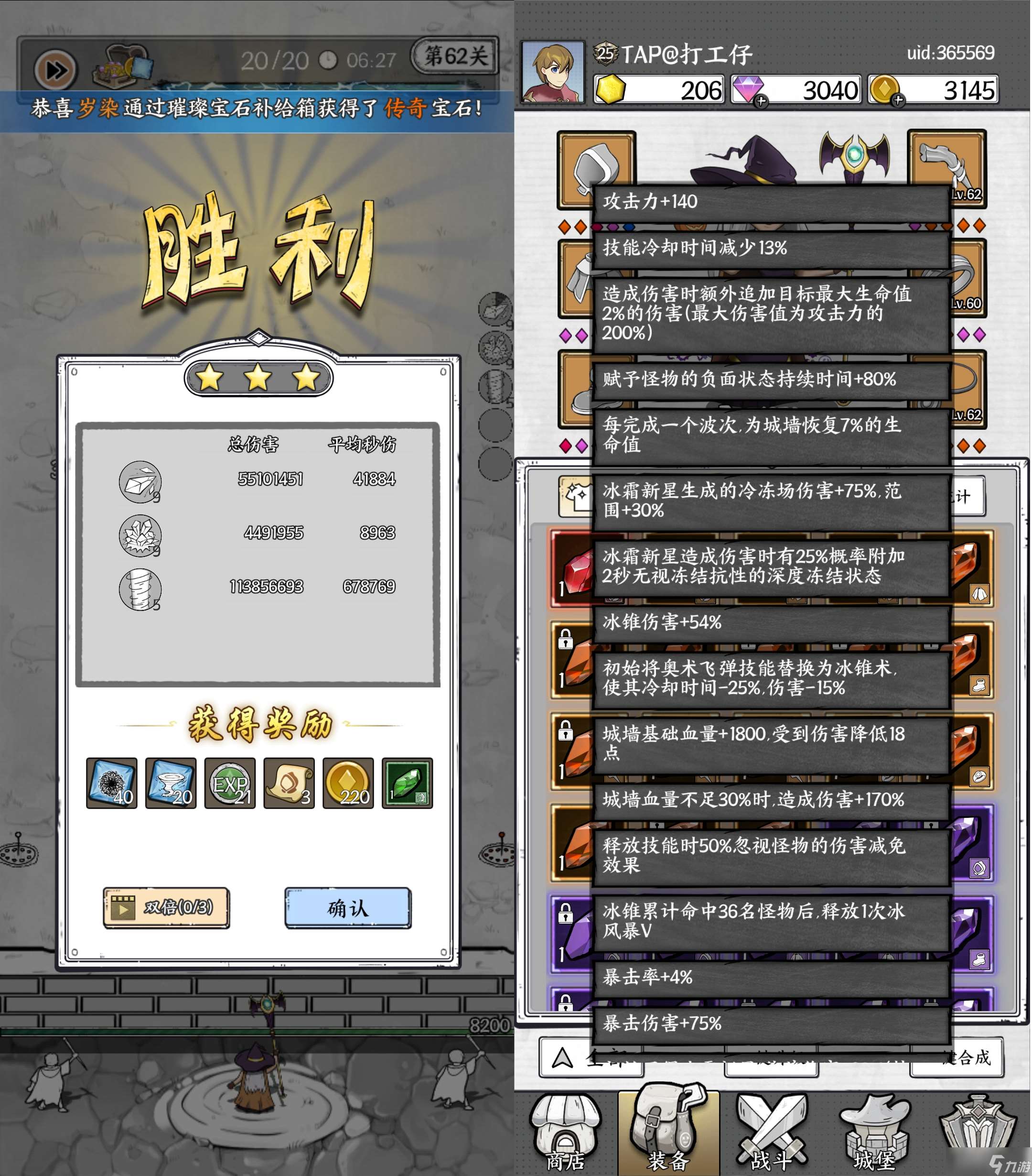 正中靶心【攻略】正中靶心(末期56-65) 冰騎士和其他
