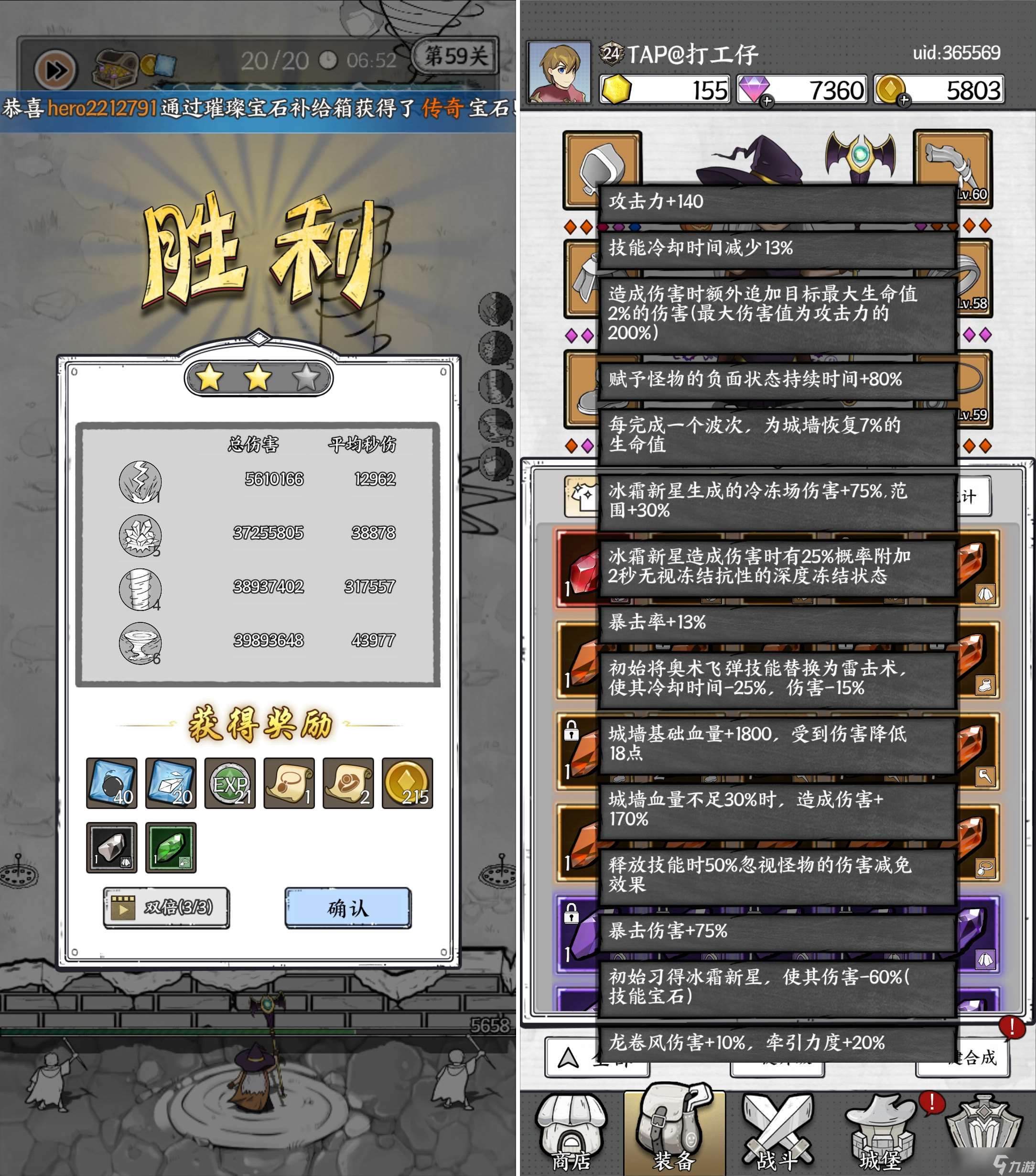 正中靶心【攻略】正中靶心(末期56-65) 冰騎士和其他