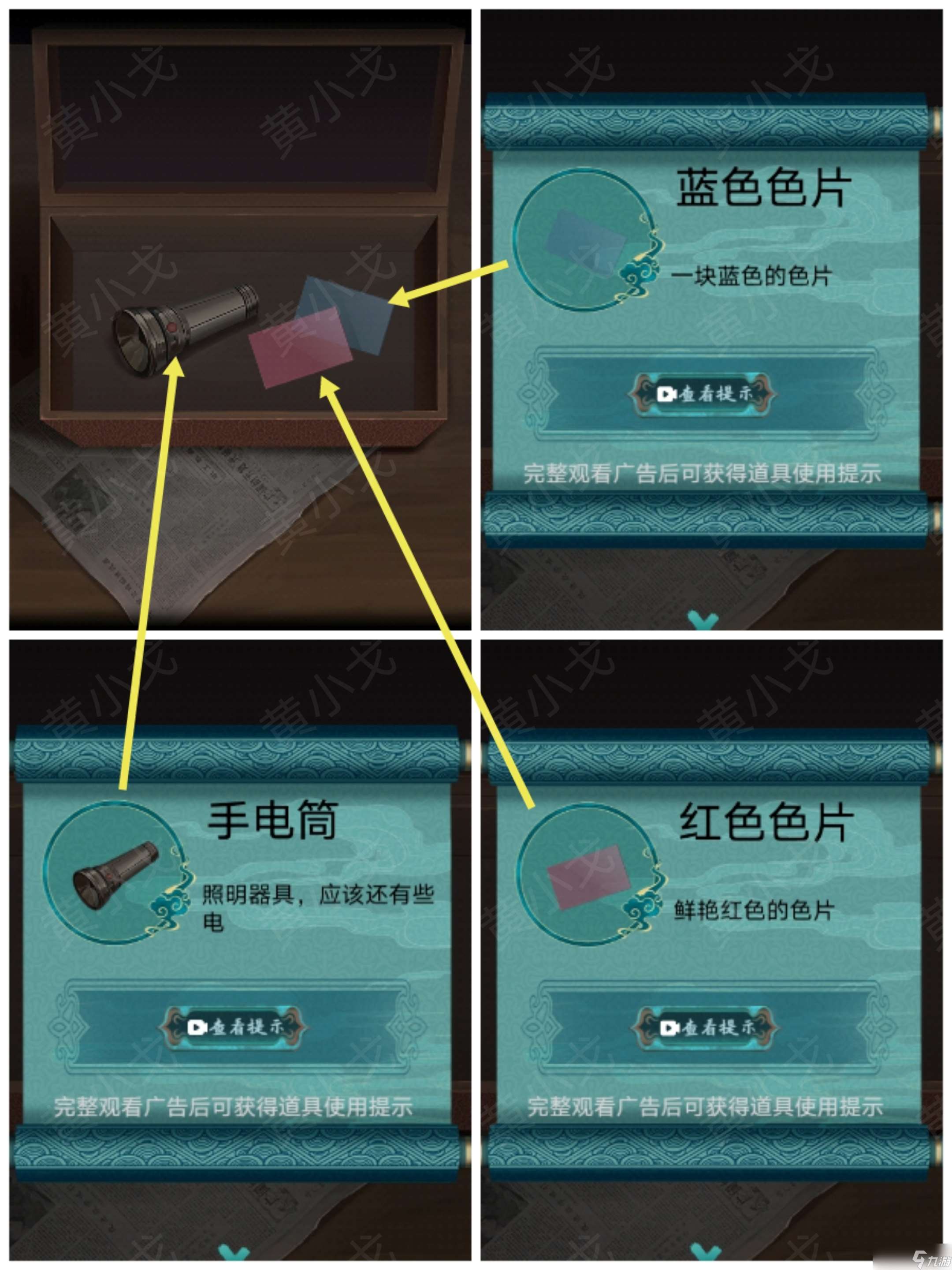 点灯2叩门怨点灯2:叩门怨|第二章攻略(下)