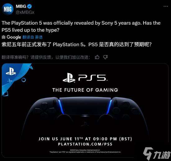 PS5迎發布五周年紀念日：高銷量背后卻是粉絲失望