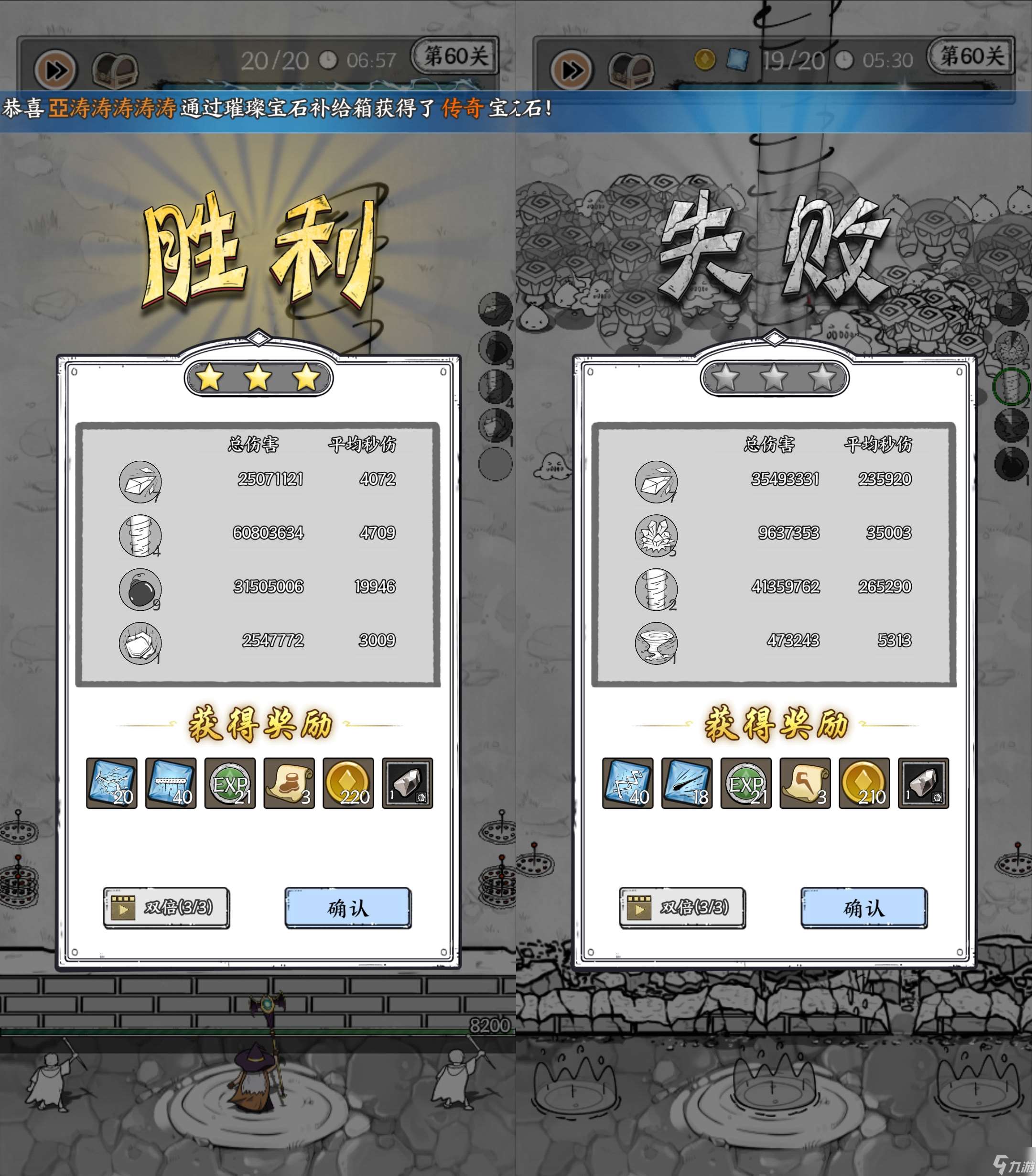 正中靶心【攻略】正中靶心(末期56-65) 冰騎士和其他
