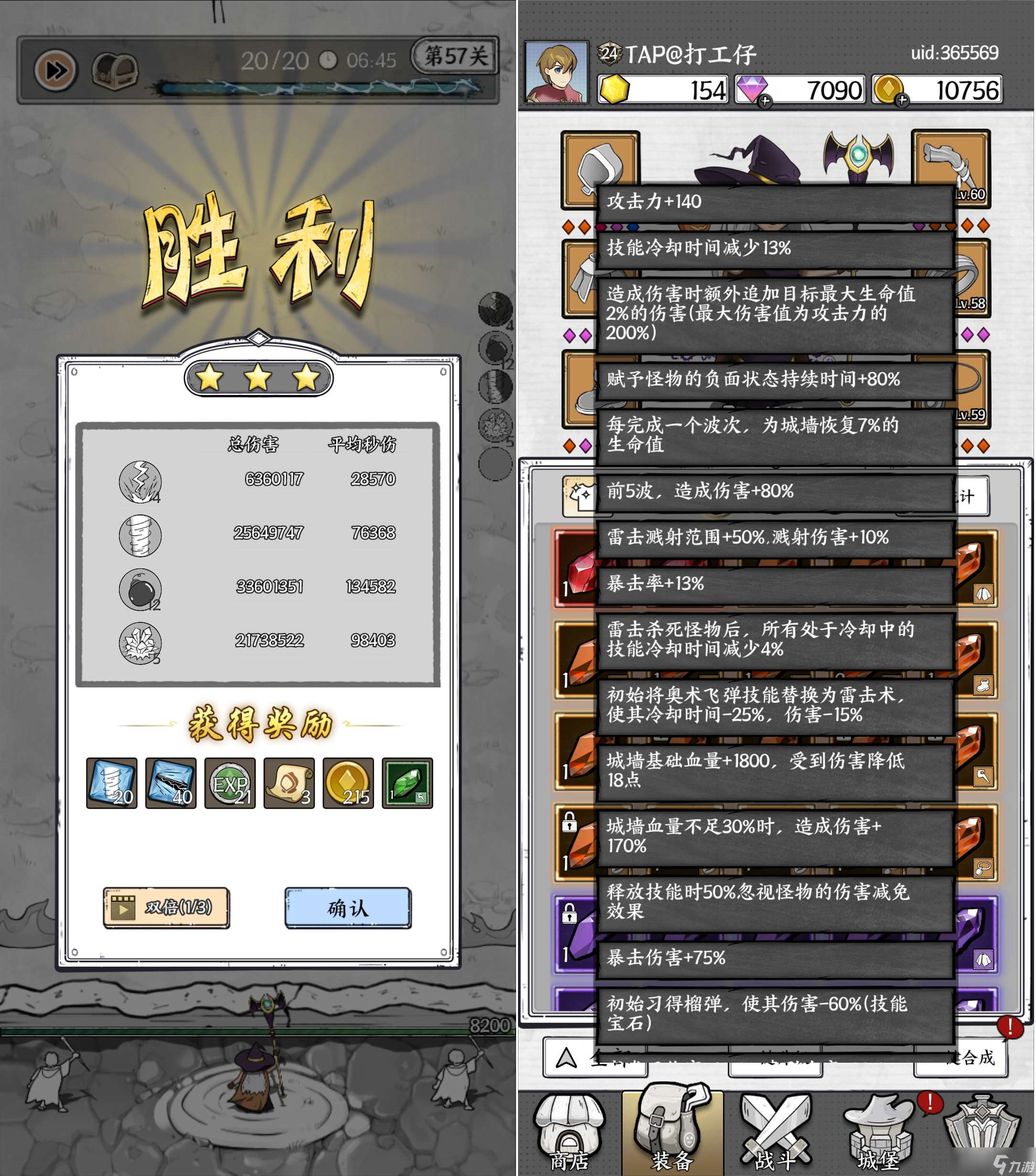 正中靶心【攻略】正中靶心(末期56-65) 冰騎士和其他