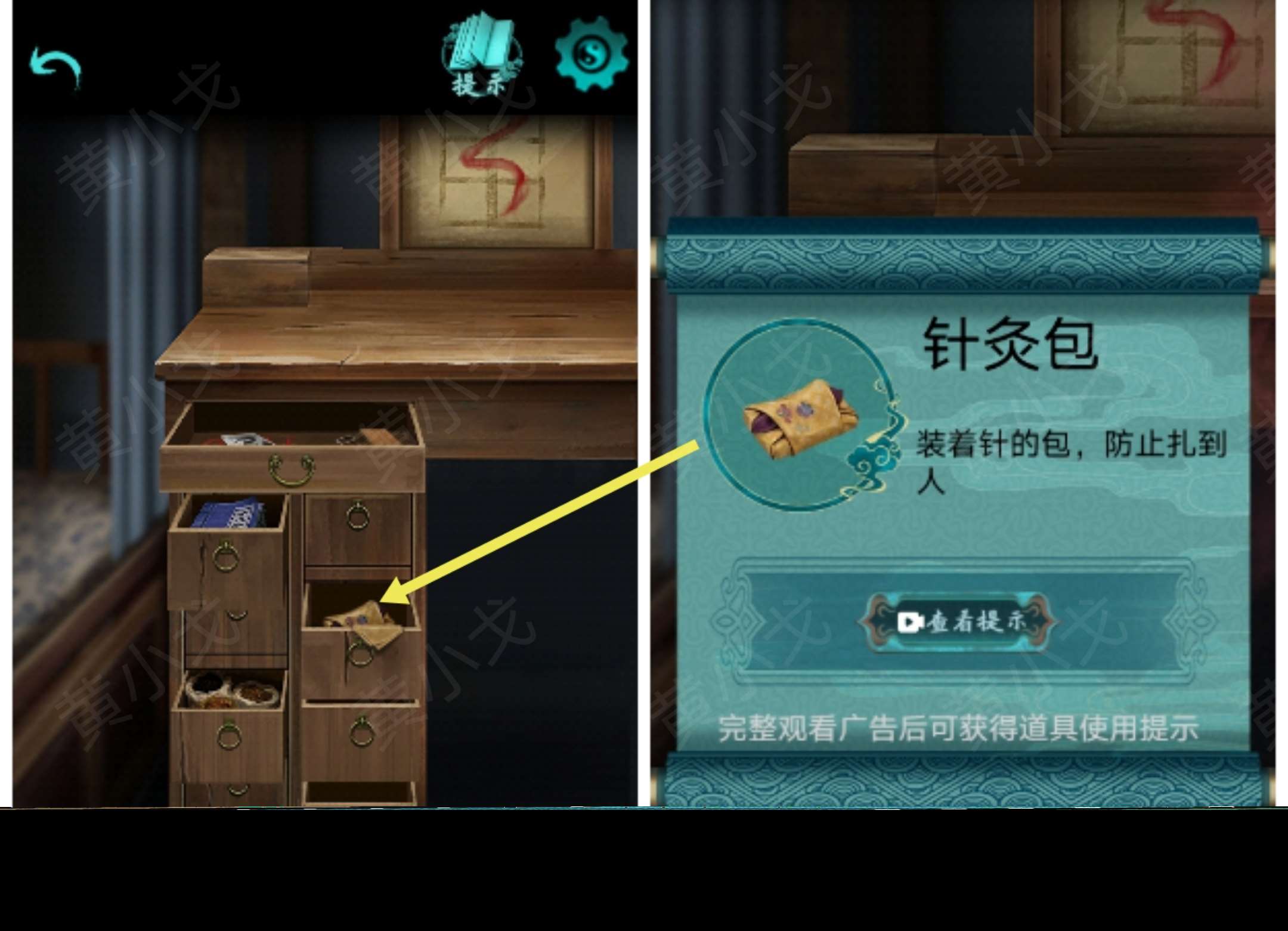 点灯2叩门怨点灯2:叩门怨|第二章攻略(下)