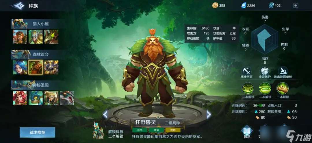 戰爭怒吼森林進階玩法有哪些