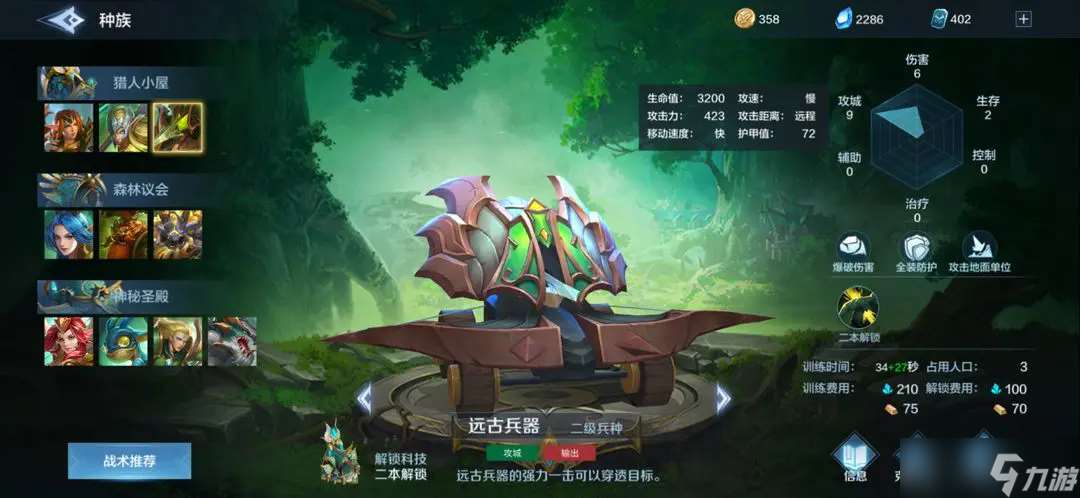 戰爭怒吼森林進階玩法有哪些