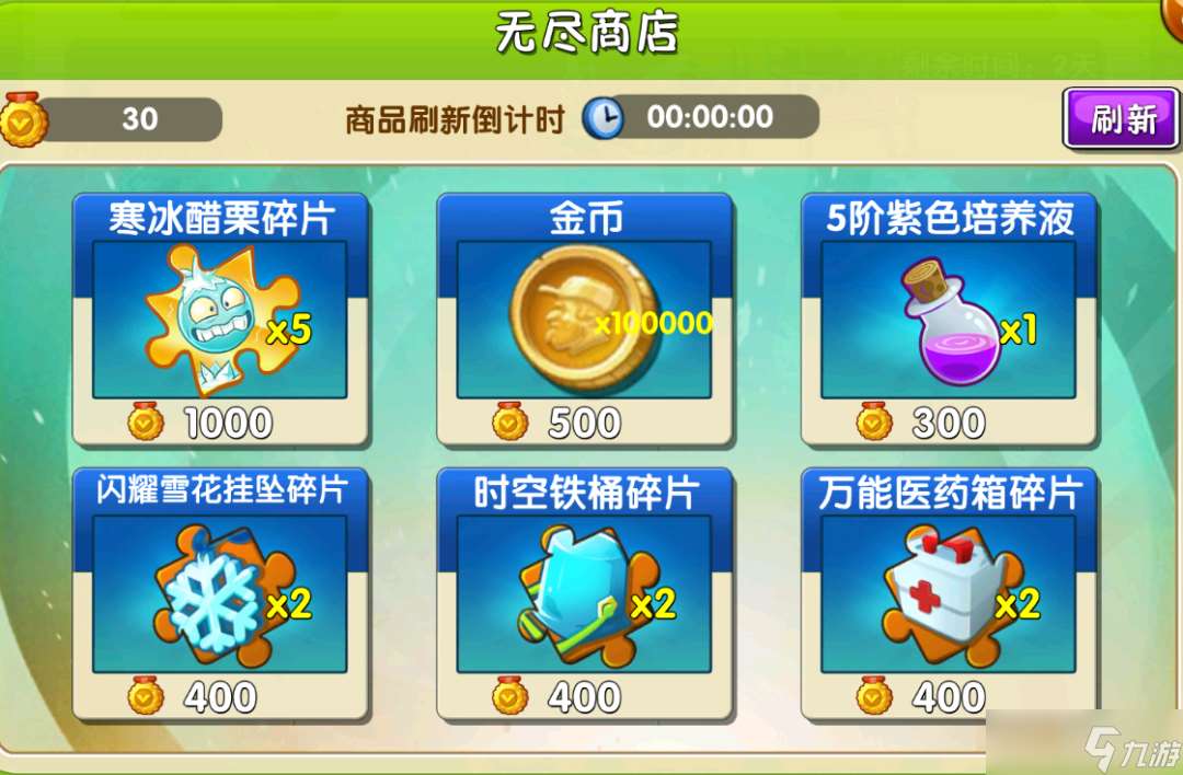植物大戰僵尸2植物大戰僵尸2冰西瓜投手獲取攻略