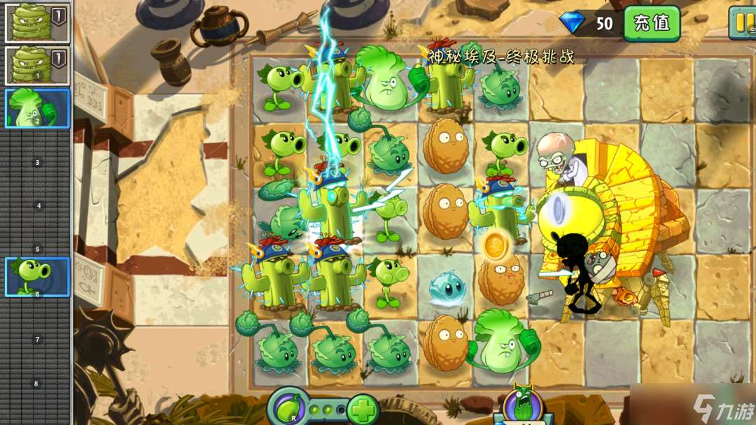 植物大战僵尸2植物大战僵尸：神秘埃及终极挑战