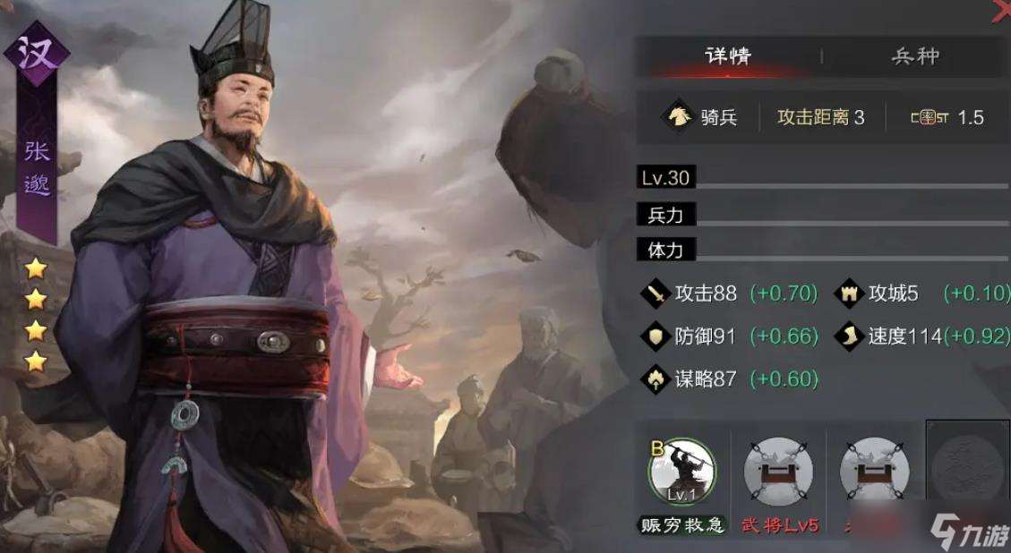 率土之滨张邈值得培养吗