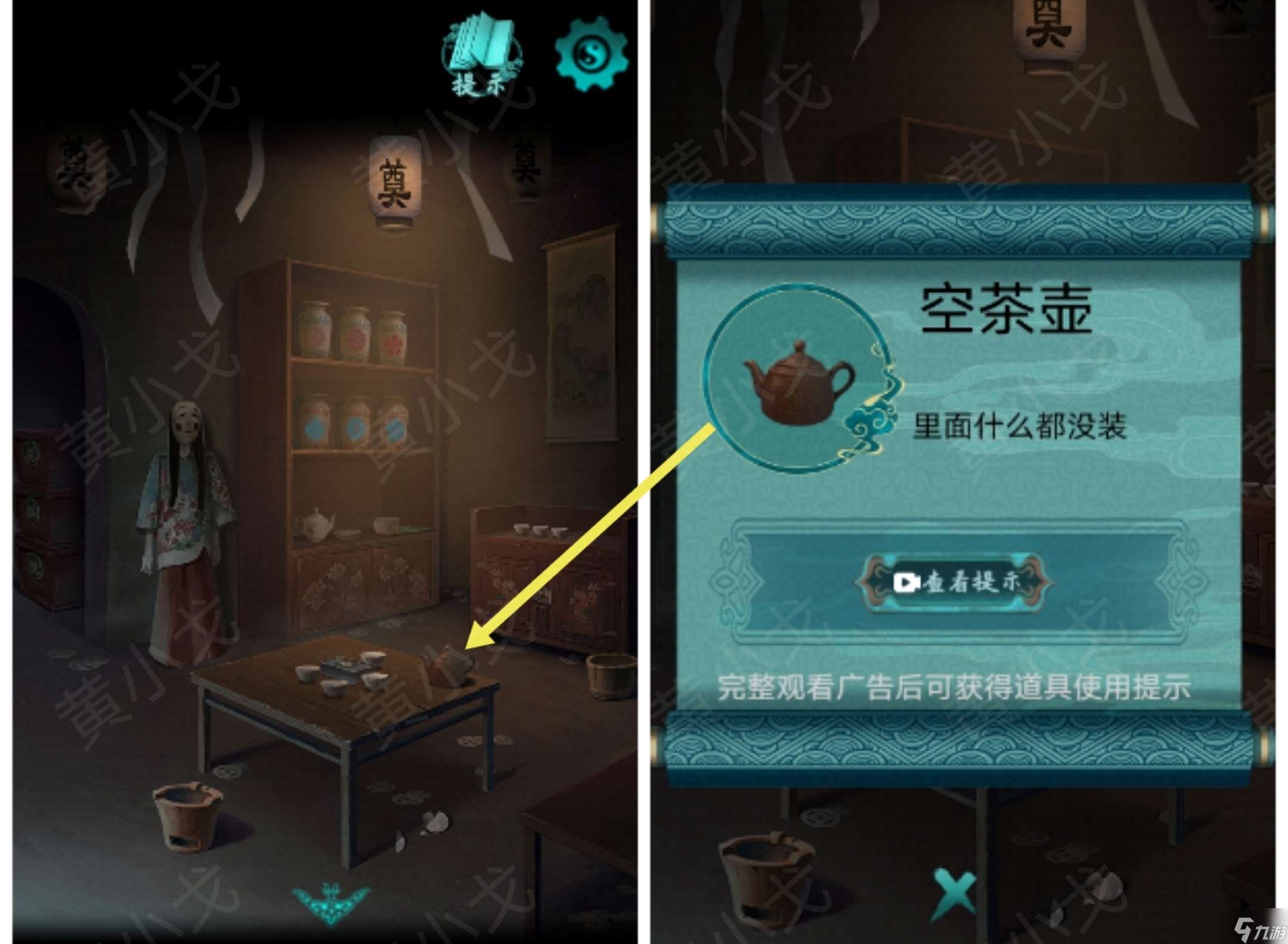 点灯2叩门怨点灯2:叩门怨|第二章攻略(下)