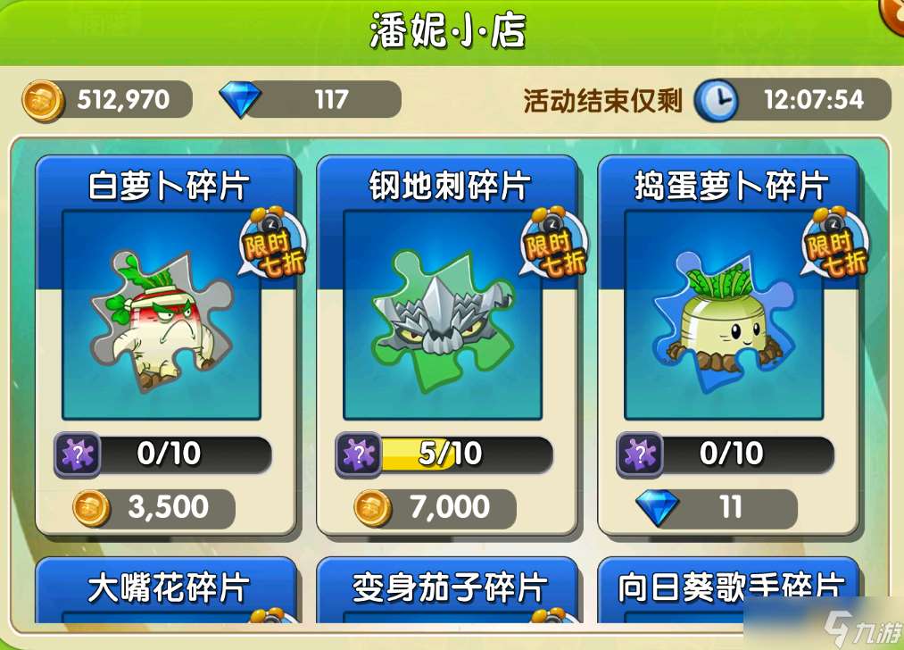 植物大戰僵尸2植物大戰僵尸2冰西瓜投手獲取攻略