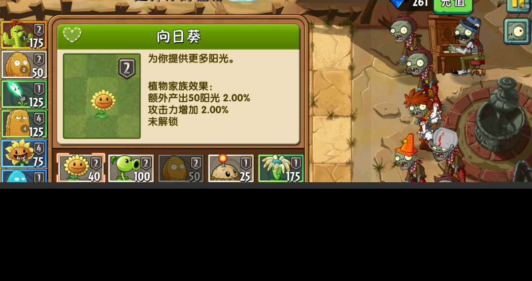 植物大戰僵尸2植物大戰僵尸狂野西部-第23關簡單模式攻略