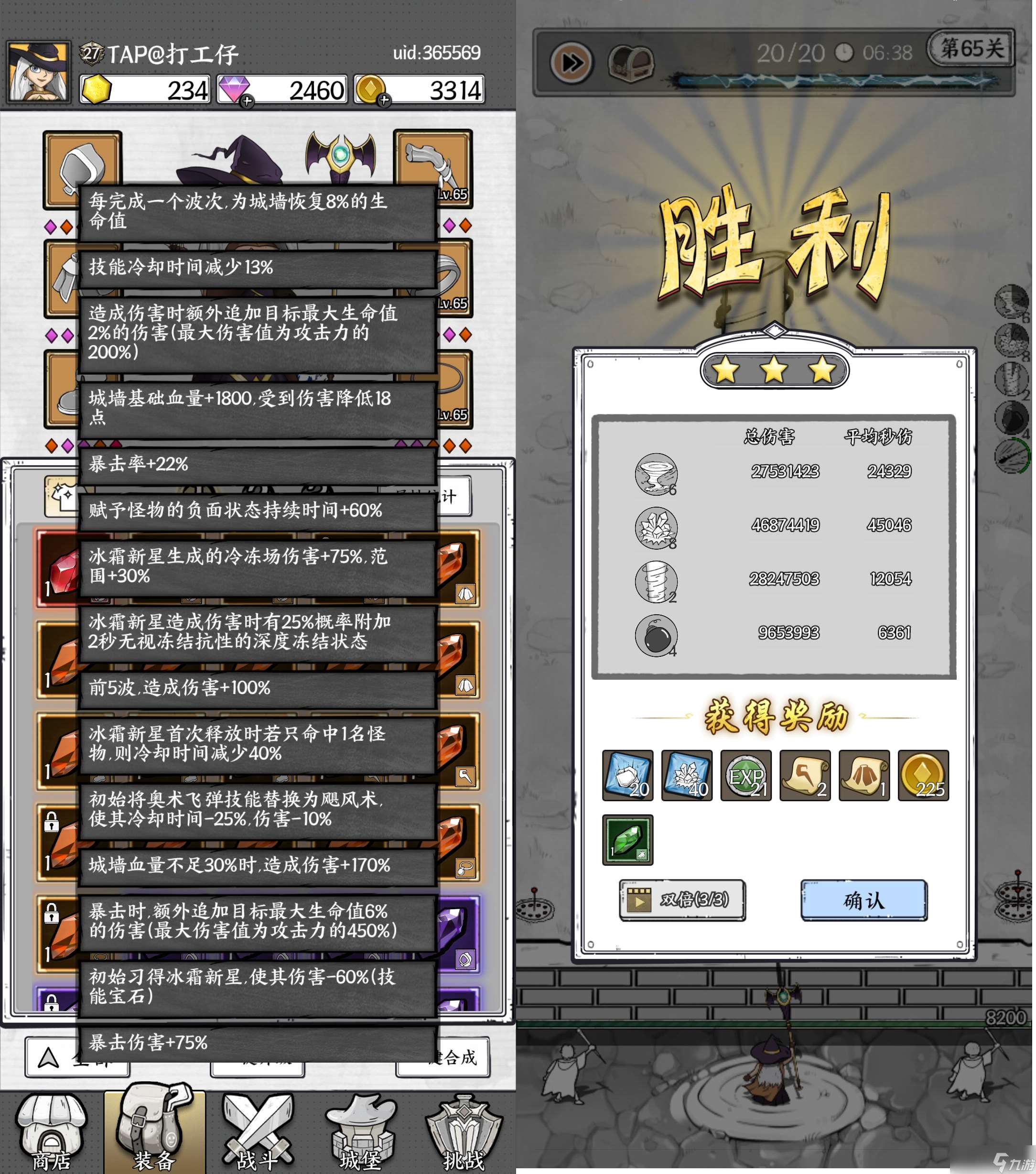 正中靶心【攻略】正中靶心(末期56-65) 冰騎士和其他