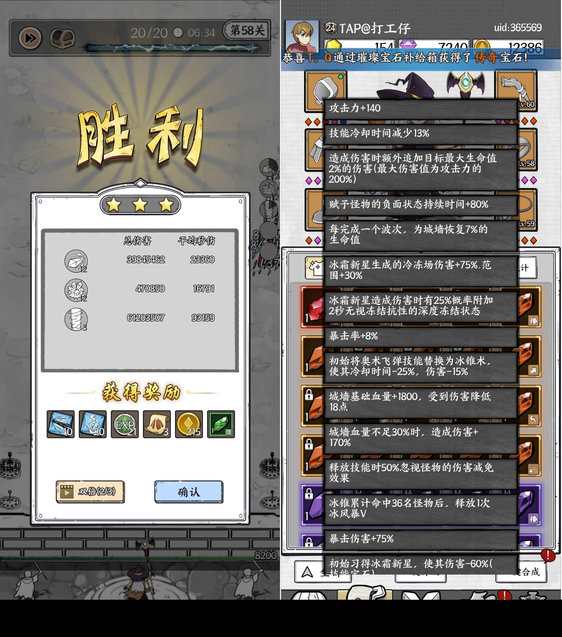 正中靶心【攻略】正中靶心(末期56-65) 冰騎士和其他