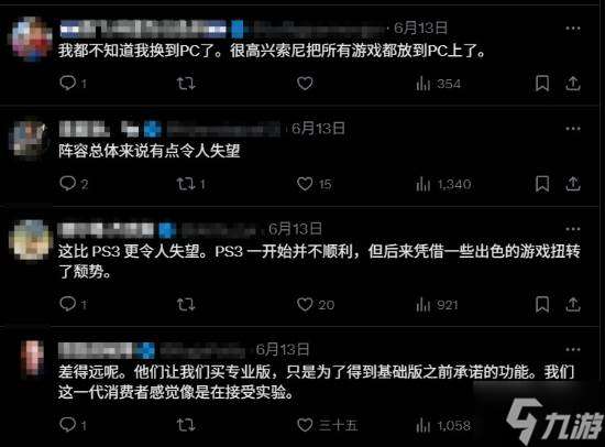PS5迎發布五周年紀念日：高銷量背后卻是粉絲失望