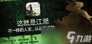 这就是江湖目标是九华地宫保熟吗