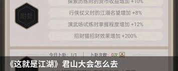 這就是江湖八荒刀主心法