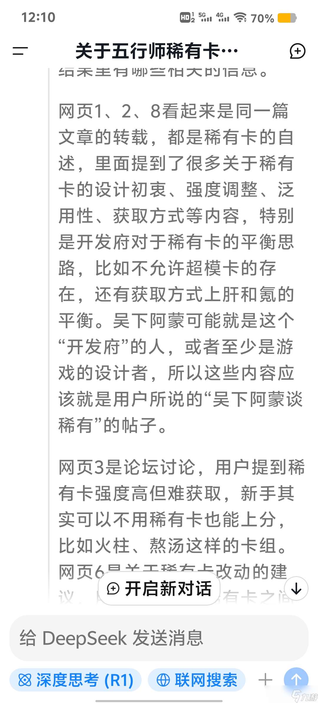 五行師關于五行師稀有卡的利弊，請結合創作者吳下阿蒙談稀有的帖子論述