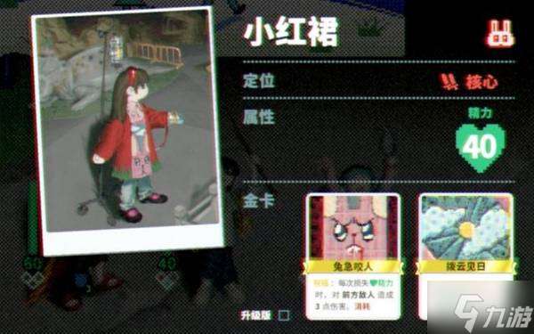 《夜园游记》设定介绍及玩法解析 夜园游记好玩吗